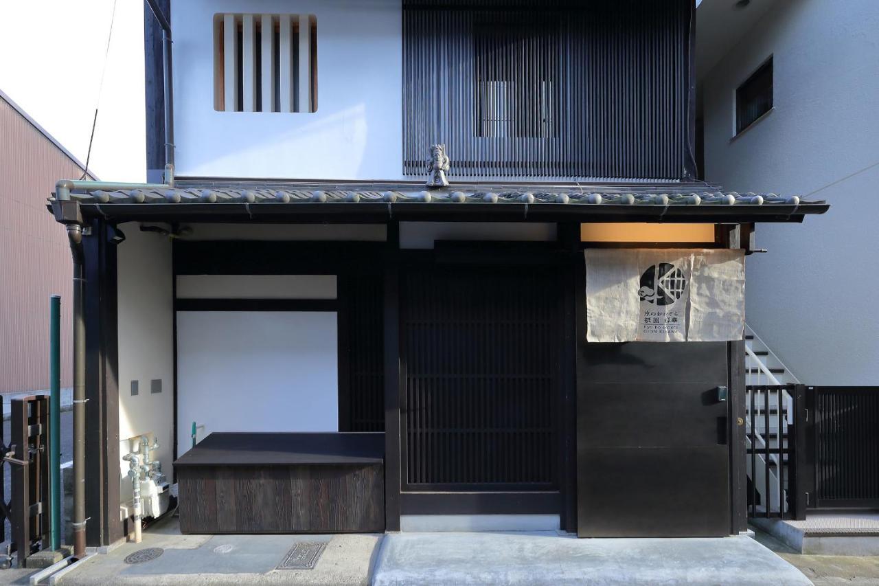 Kyo No Oozora Kihana Kyoto Exteriör bild