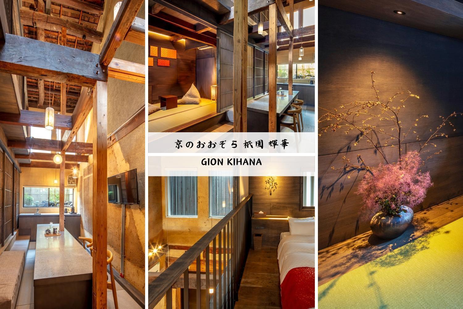 Kyo No Oozora Kihana Kyoto Exteriör bild